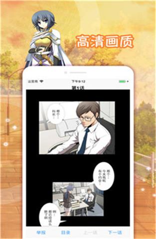 屌丝漫画老版本截图