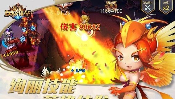 英雄垒复仇手游