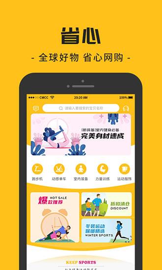 哆宝微平台截图