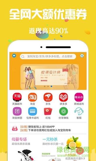 返100