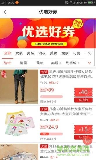 就要省截图
