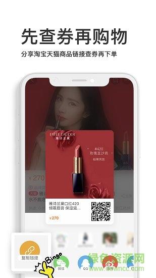 省钱小帮手截图