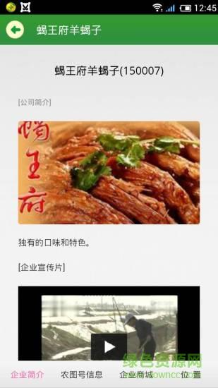 果果农图