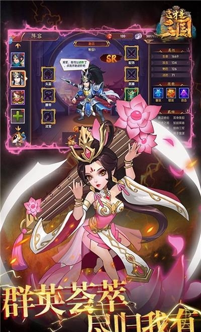 这才是三国