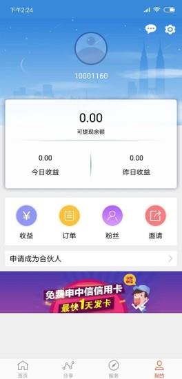 优享盒子