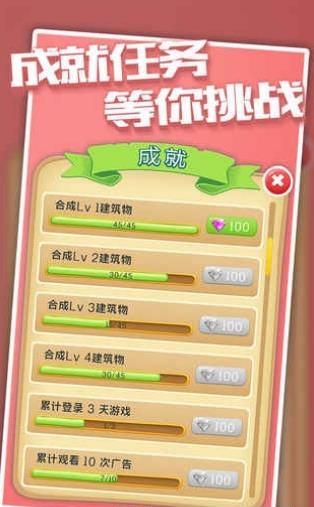 城市进化2048
