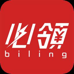 必领