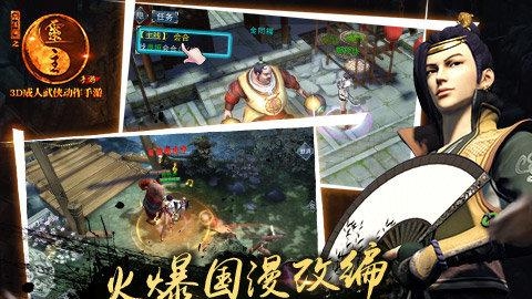 画江湖之灵主手游360版