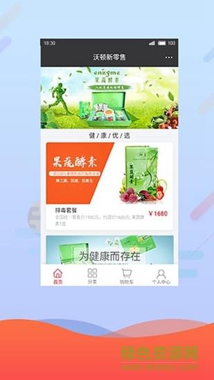 沃顿新零售
