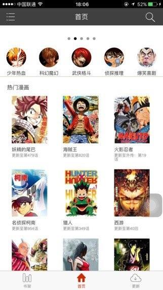 黄漫动漫截图