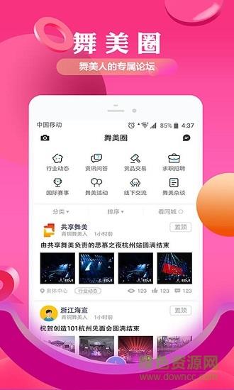 舞美汇