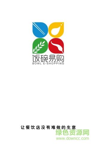 饭碗易购