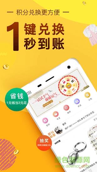 每天积分
