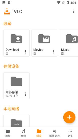vlc播放器手机中文版