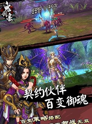 鬼剑豪