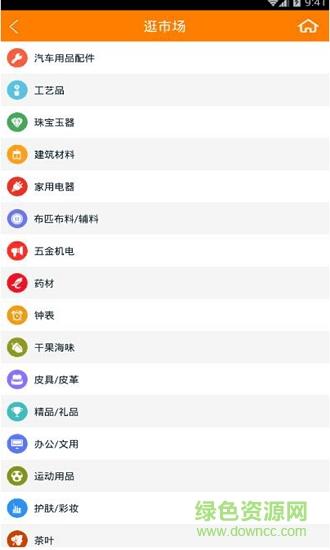 震海批发网