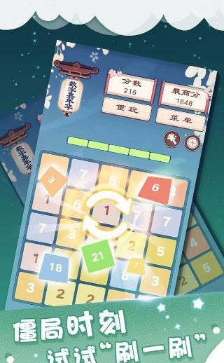 数字嘉年华截图
