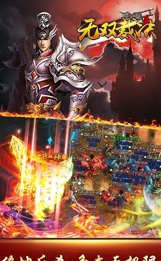 无双裁决手游