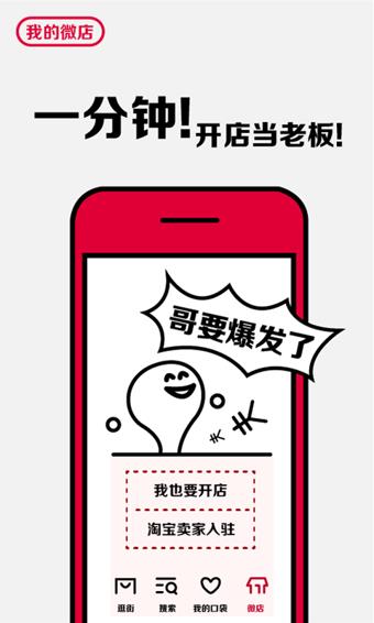 口袋购物