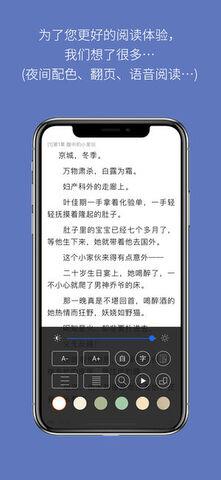 石头阅读截图