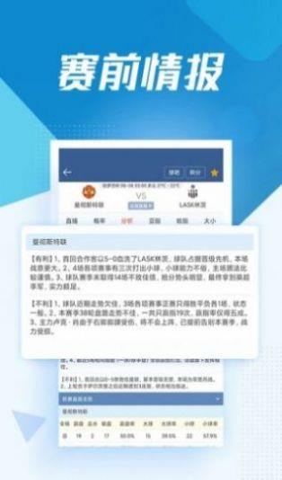jrs直播截图
