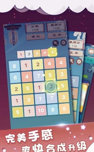 数字嘉年华截图