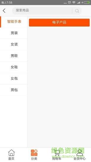 融e汇商城截图