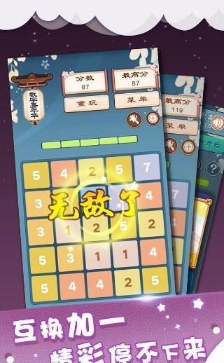 数字嘉年华截图