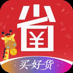 省钱小当家