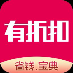 有折扣