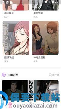 哔次元漫画截图