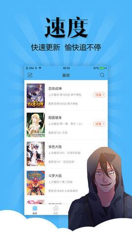 扑飞动漫2020最新版截图