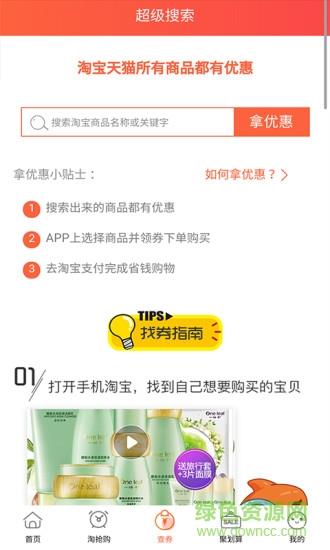 省钱小当家