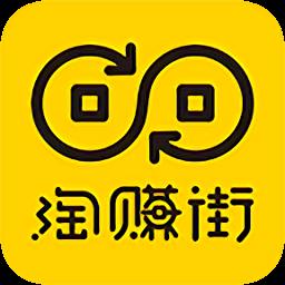 淘赚街