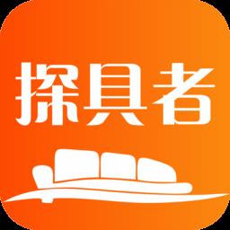 探具者