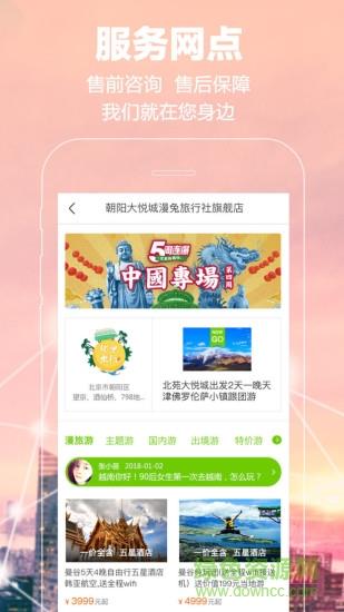 中扶易购