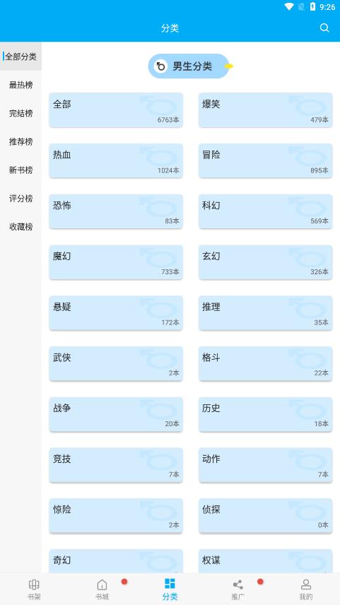 fcdm风车动漫截图