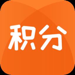 每天积分