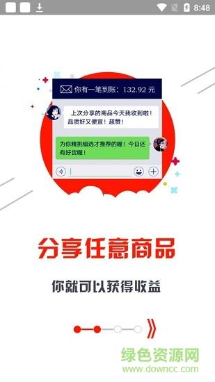省钱铺子截图
