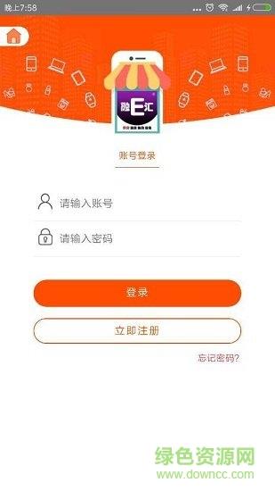融e汇商城截图