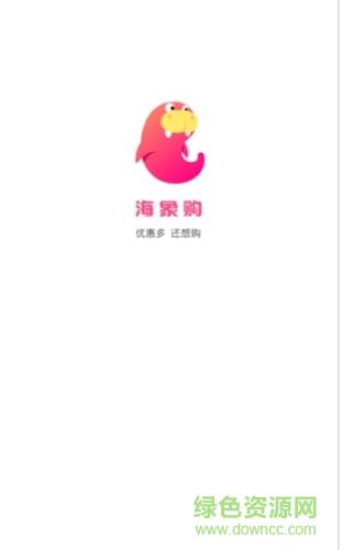海象购截图