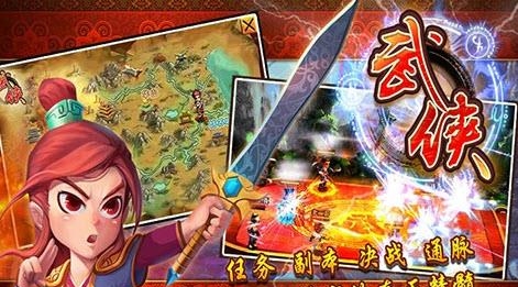 武侠OL
