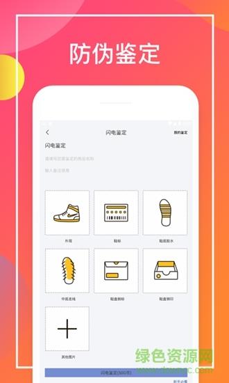 乐惠真选