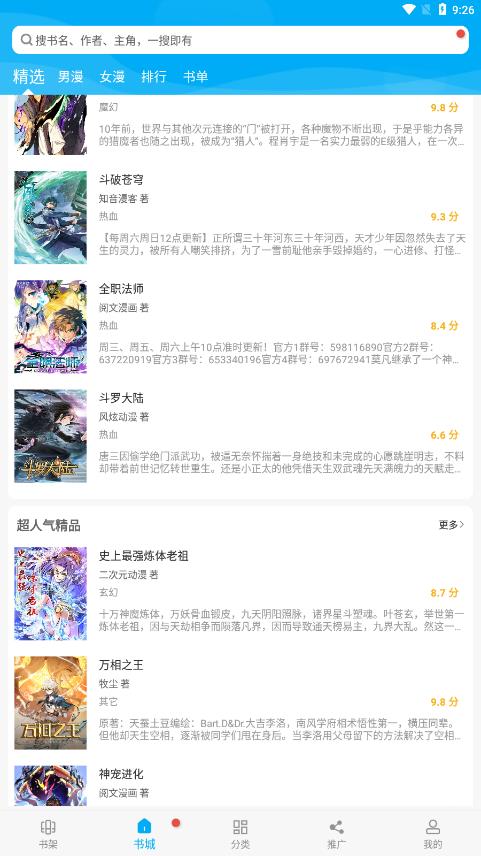 fcdm风车动漫截图