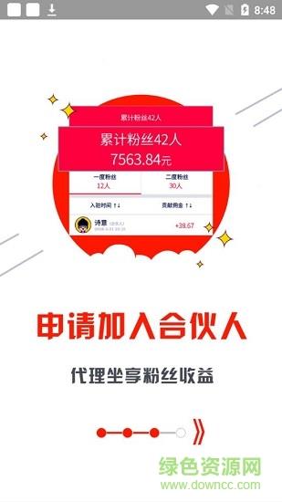 省钱铺子截图