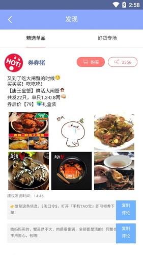 券券猪