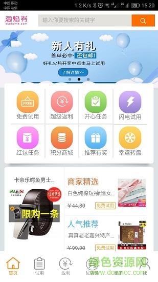 淘焰券