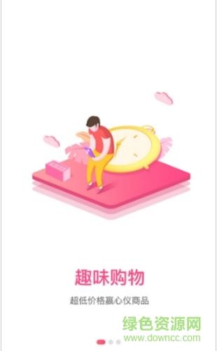 海象购截图