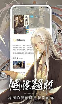 有妖气漫画永久vip版