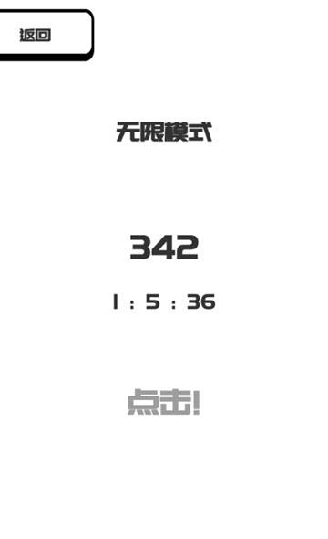 BeThe0(我想变成0)截图
